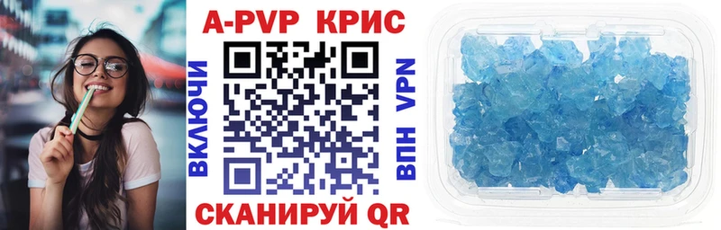 APVP кристаллы  Кяхта 