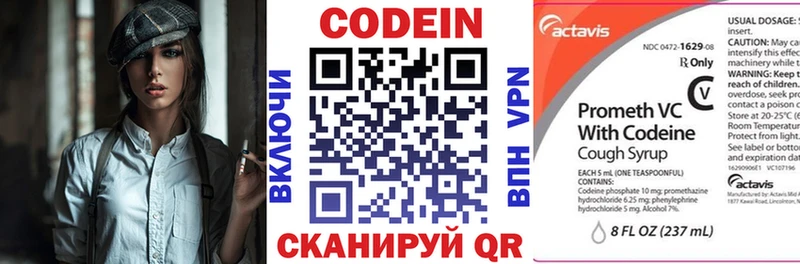 наркошоп  Кяхта  Кодеиновый сироп Lean Purple Drank 
