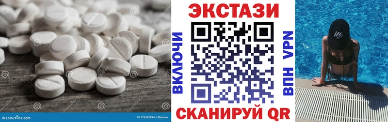 Экстази таблы  Кяхта 